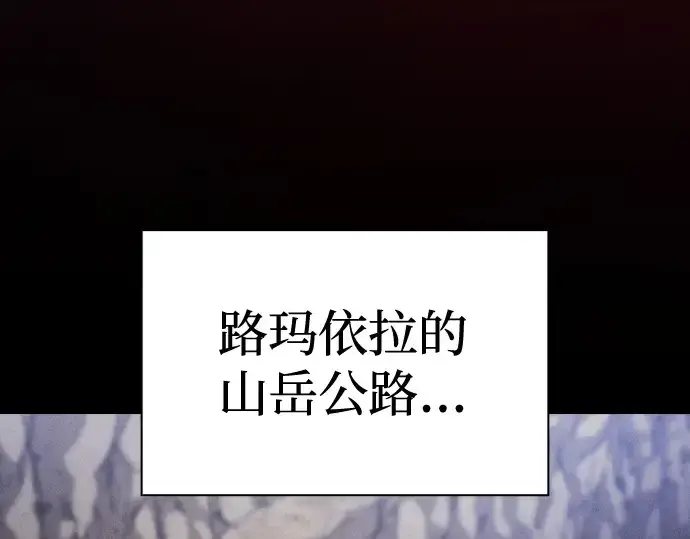 漫画《皇家学院的天才剑豪》第67话第59张图