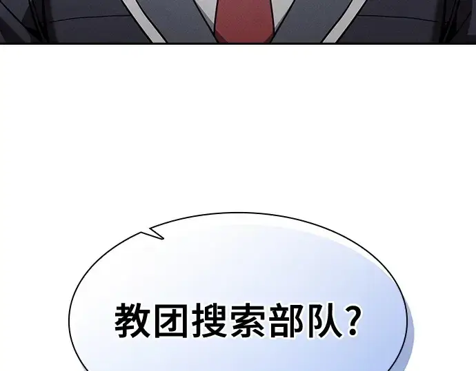 漫画《皇家学院的天才剑豪》第67话第6张图