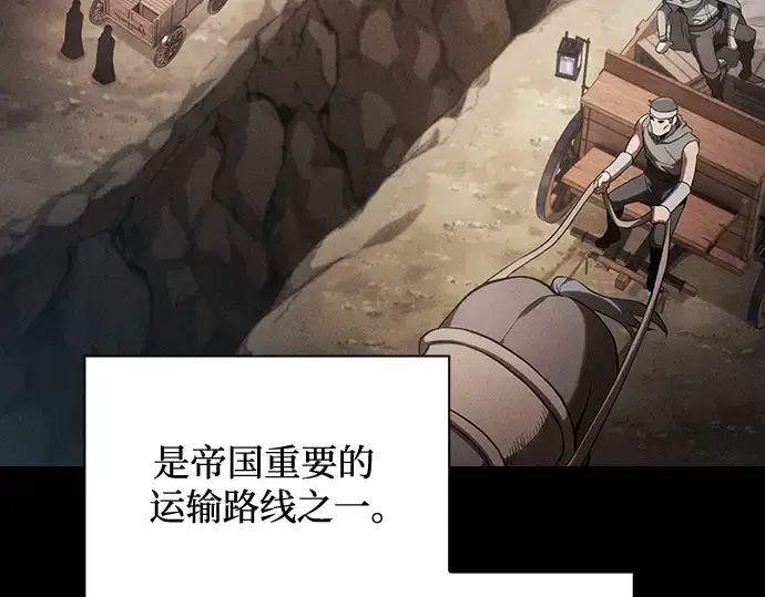 漫画《皇家学院的天才剑豪》第67话第61张图