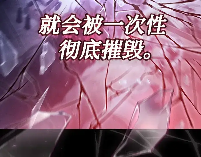 漫画《皇家学院的天才剑豪》第67话第65张图