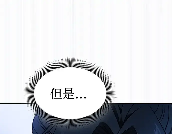 漫画《皇家学院的天才剑豪》第67话第70张图