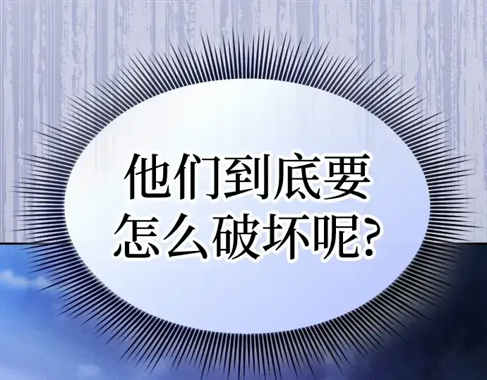 漫画《皇家学院的天才剑豪》第67话第73张图