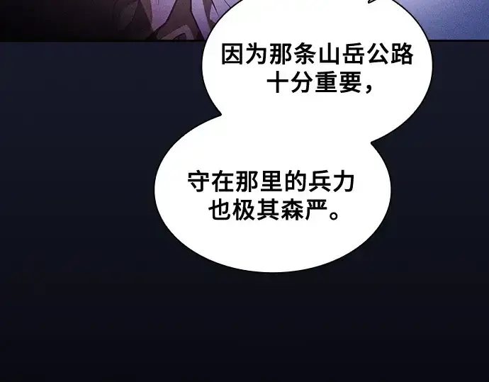 漫画《皇家学院的天才剑豪》第67话第79张图