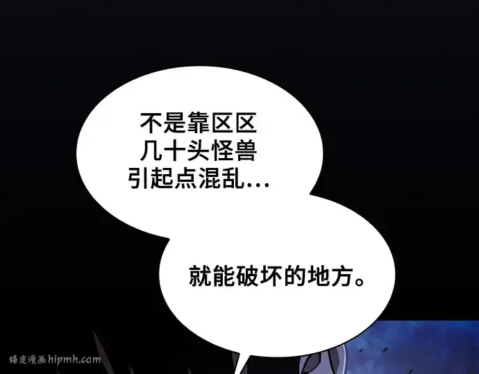 漫画《皇家学院的天才剑豪》第67话第80张图