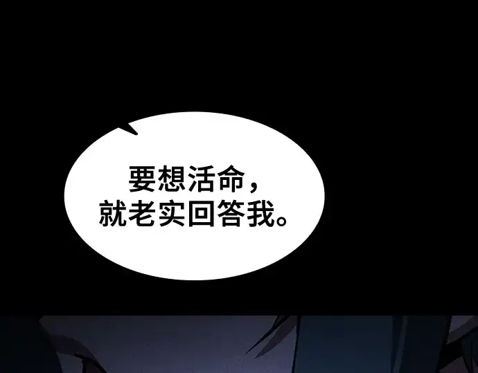 漫画《皇家学院的天才剑豪》第67话第83张图