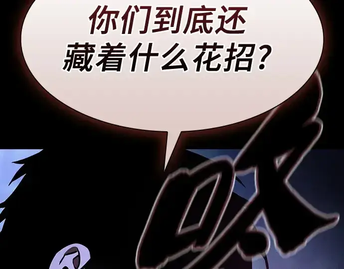 漫画《皇家学院的天才剑豪》第67话第86张图