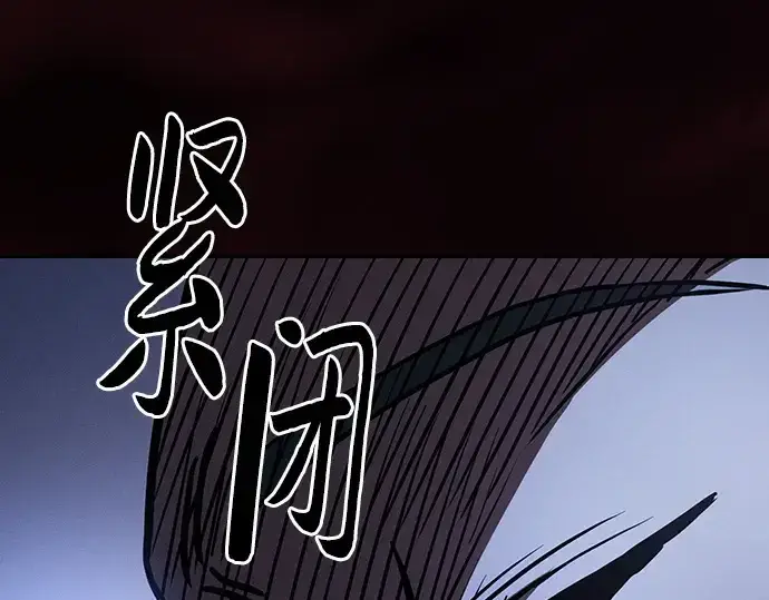 漫画《皇家学院的天才剑豪》第67话第91张图