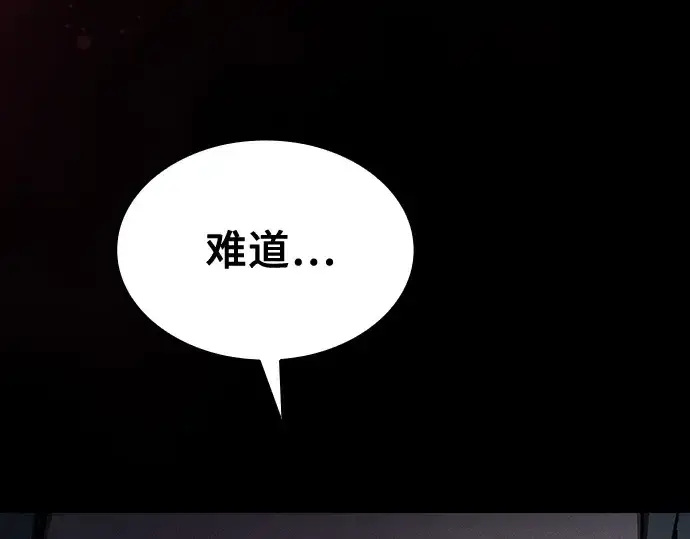 漫画《皇家学院的天才剑豪》第67话第93张图
