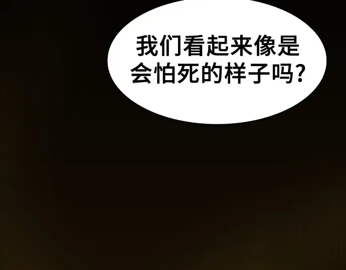 漫画《皇家学院的天才剑豪》第67话第95张图