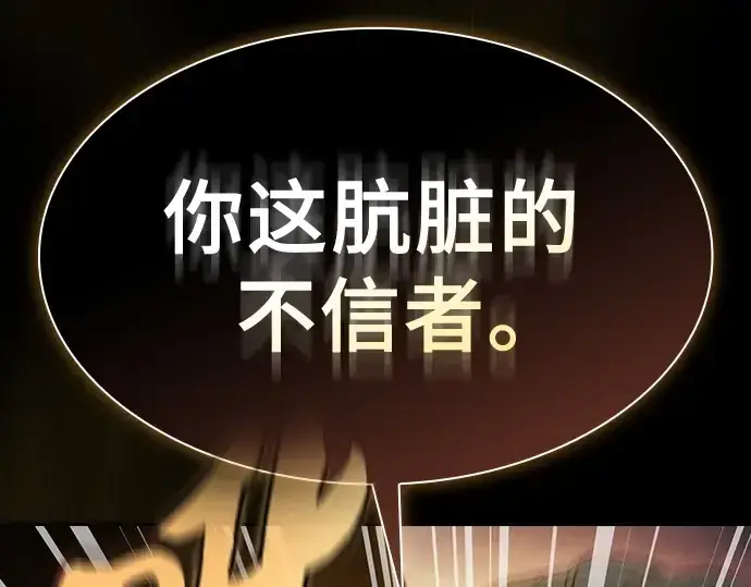 漫画《皇家学院的天才剑豪》第67话第97张图