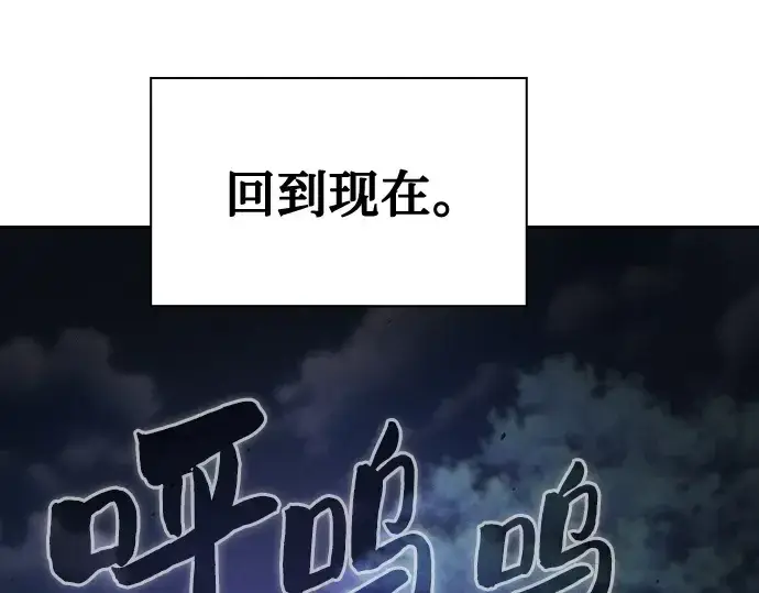 漫画《皇家学院的天才剑豪》第68话第102张图