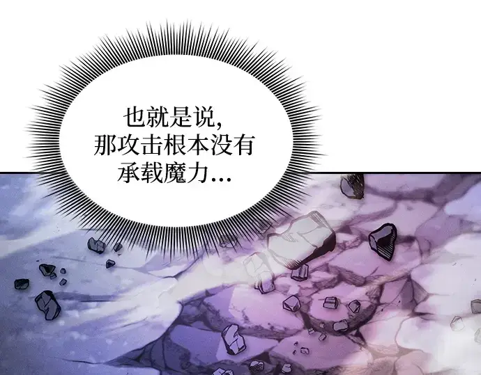 漫画《皇家学院的天才剑豪》第68话第107张图