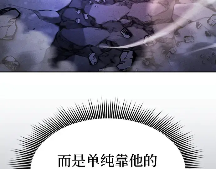 漫画《皇家学院的天才剑豪》第68话第108张图