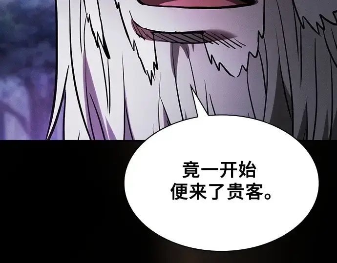 漫画《皇家学院的天才剑豪》第68话第117张图