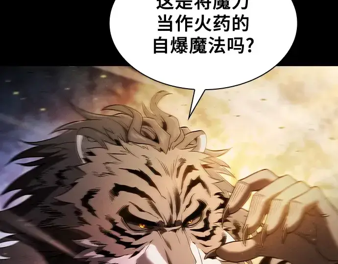 漫画《皇家学院的天才剑豪》第68话第12张图