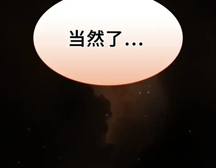 漫画《皇家学院的天才剑豪》第68话第122张图