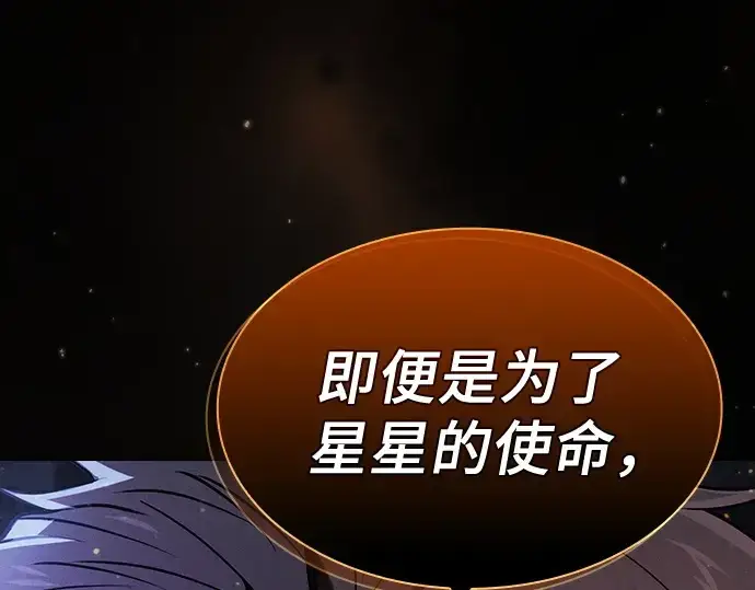 漫画《皇家学院的天才剑豪》第68话第123张图