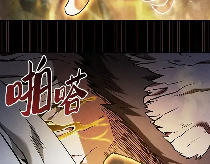漫画《皇家学院的天才剑豪》第68话第134张图