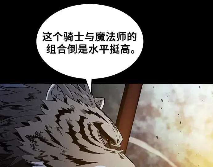 漫画《皇家学院的天才剑豪》第68话第141张图