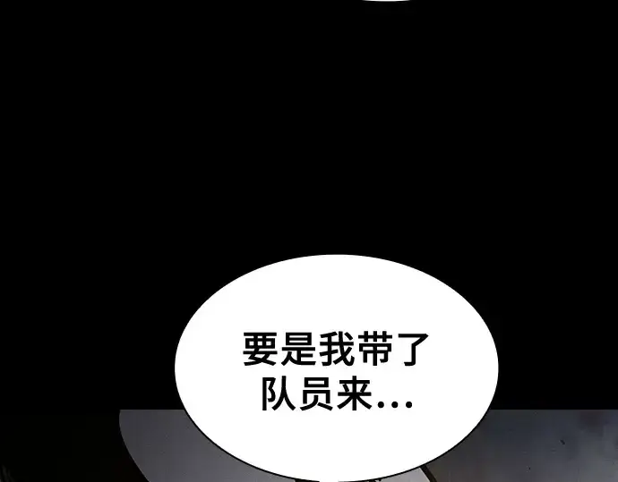 漫画《皇家学院的天才剑豪》第68话第143张图