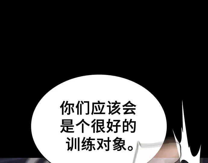 漫画《皇家学院的天才剑豪》第68话第145张图