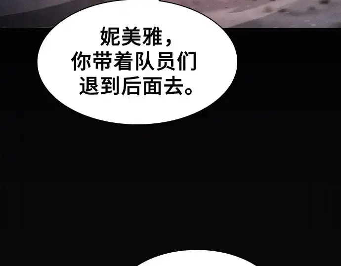 漫画《皇家学院的天才剑豪》第68话第15张图