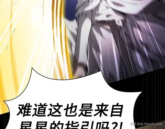 漫画《皇家学院的天才剑豪》第68话第152张图