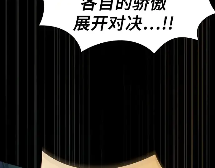 漫画《皇家学院的天才剑豪》第68话第155张图