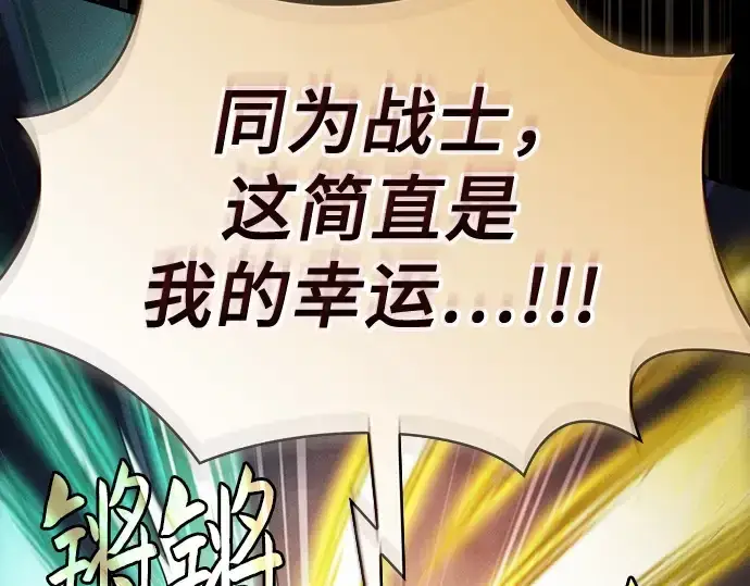 漫画《皇家学院的天才剑豪》第68话第156张图