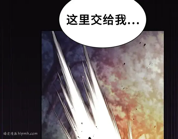 漫画《皇家学院的天才剑豪》第68话第16张图