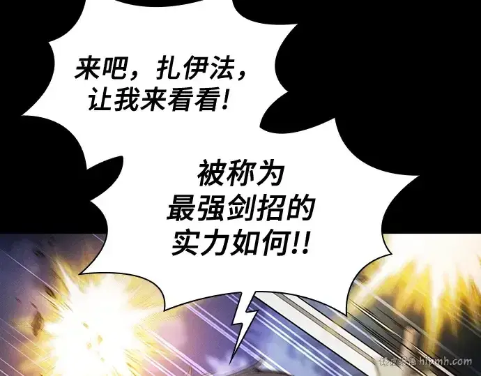 漫画《皇家学院的天才剑豪》第68话第160张图