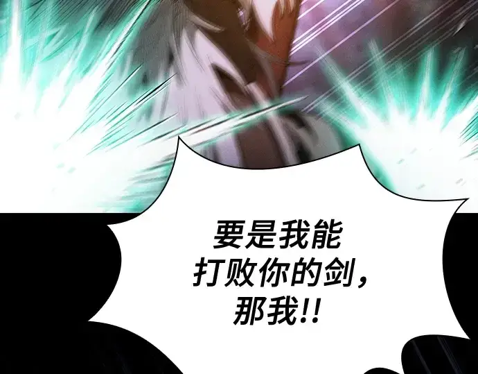 漫画《皇家学院的天才剑豪》第68话第163张图