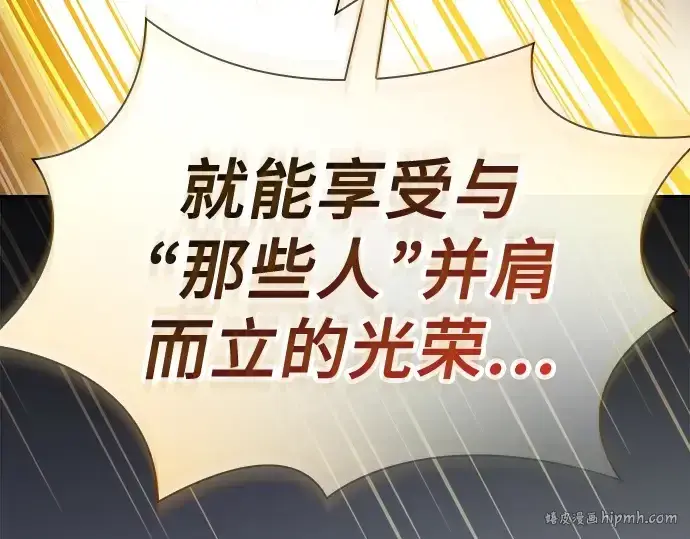 漫画《皇家学院的天才剑豪》第68话第168张图