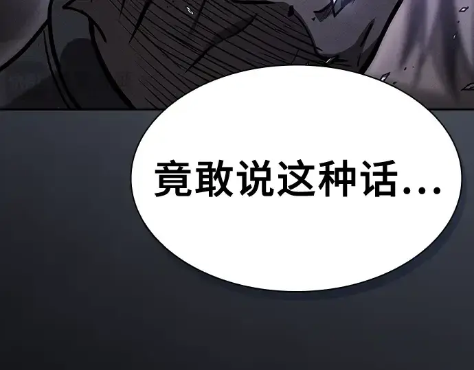 漫画《皇家学院的天才剑豪》第68话第190张图