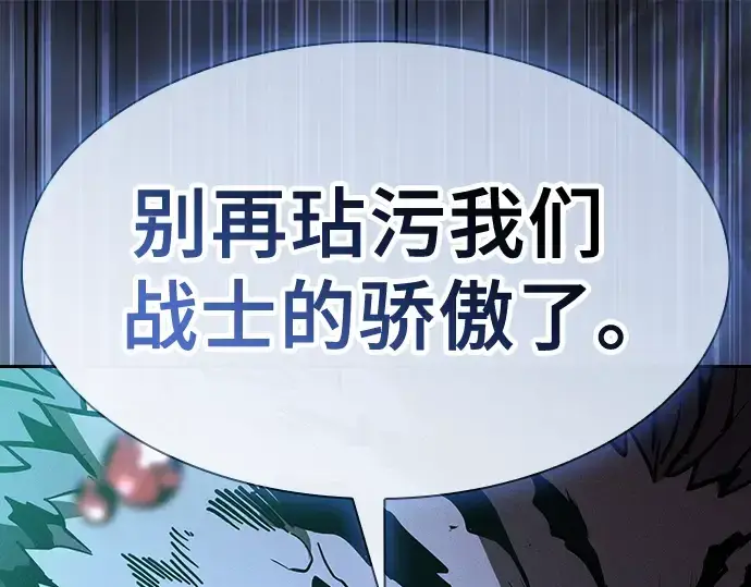 漫画《皇家学院的天才剑豪》第68话第198张图