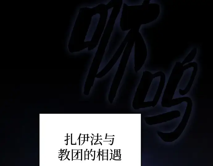 漫画《皇家学院的天才剑豪》第68话第2张图