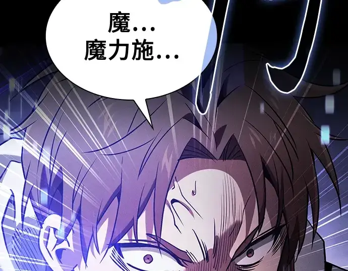 漫画《皇家学院的天才剑豪》第68话第205张图
