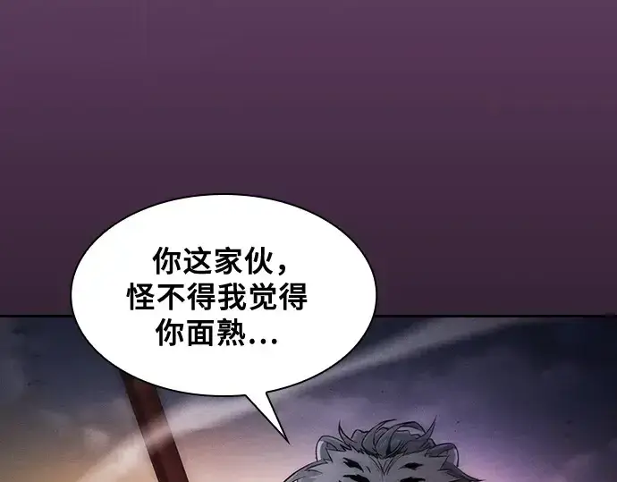 漫画《皇家学院的天才剑豪》第68话第229张图