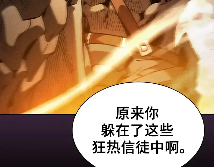 漫画《皇家学院的天才剑豪》第68话第231张图