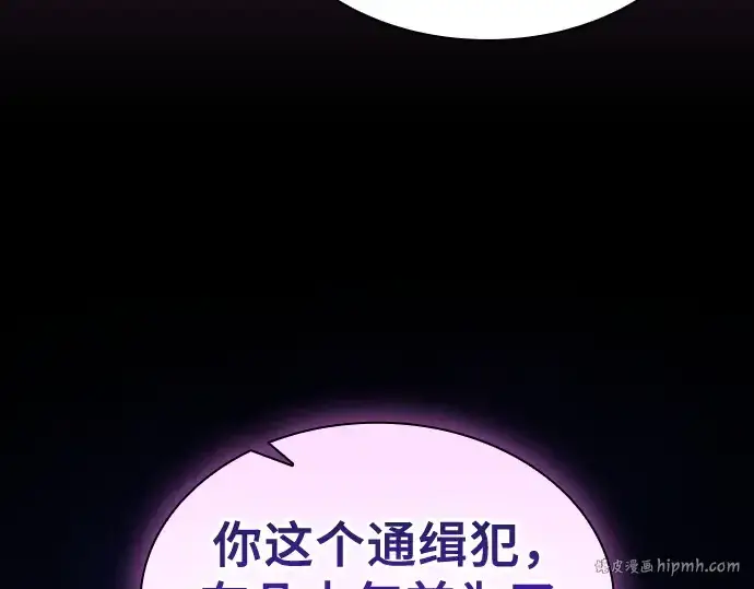 漫画《皇家学院的天才剑豪》第68话第232张图