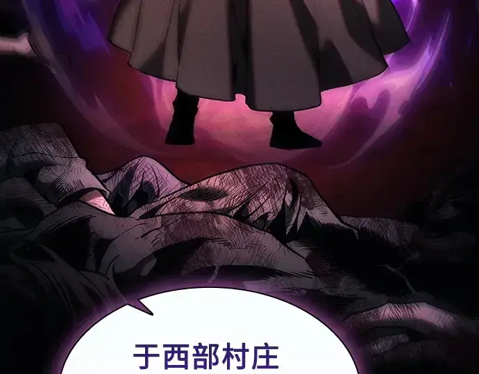 漫画《皇家学院的天才剑豪》第68话第236张图