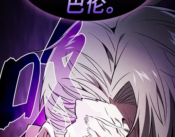 漫画《皇家学院的天才剑豪》第68话第239张图