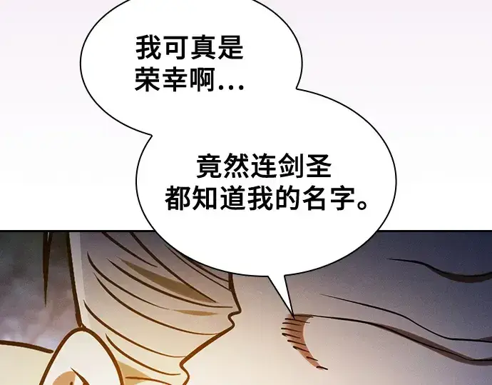 漫画《皇家学院的天才剑豪》第68话第243张图