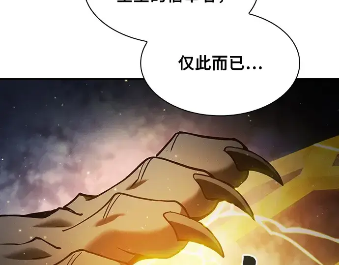 漫画《皇家学院的天才剑豪》第68话第246张图