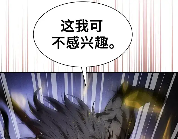 漫画《皇家学院的天才剑豪》第68话第249张图