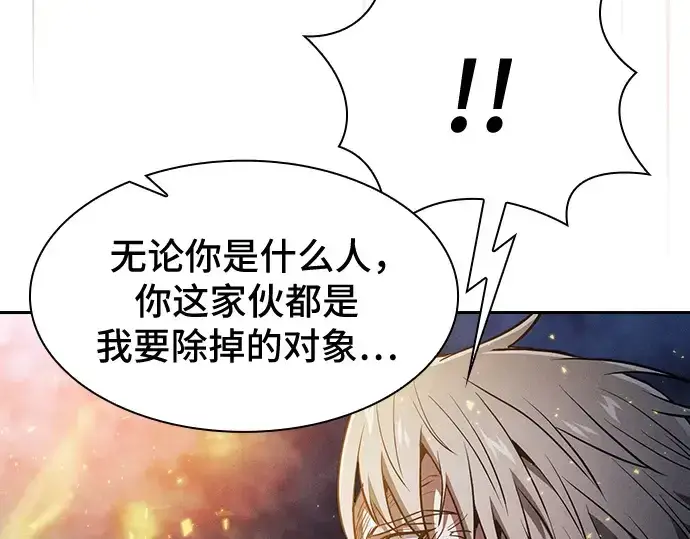 漫画《皇家学院的天才剑豪》第68话第253张图