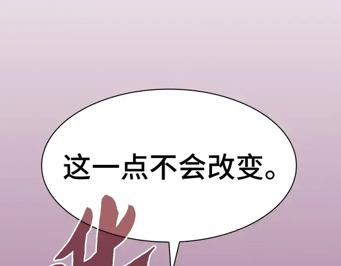 漫画《皇家学院的天才剑豪》第68话第255张图