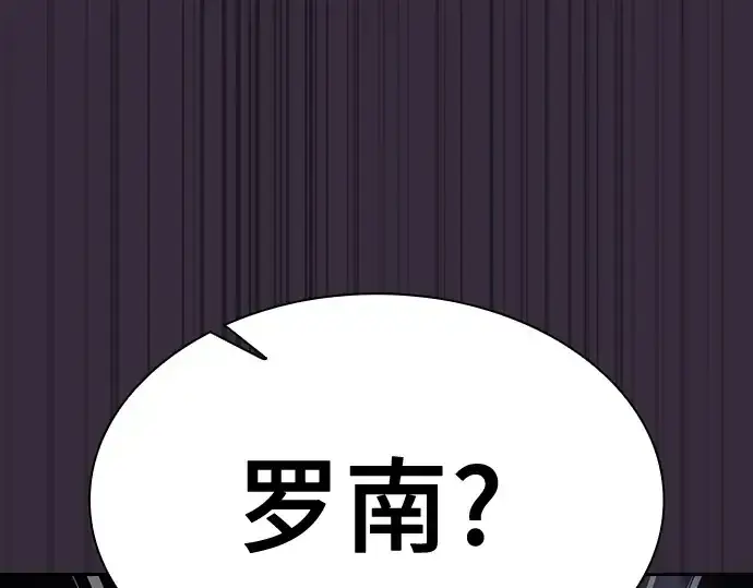 漫画《皇家学院的天才剑豪》第68话第26张图