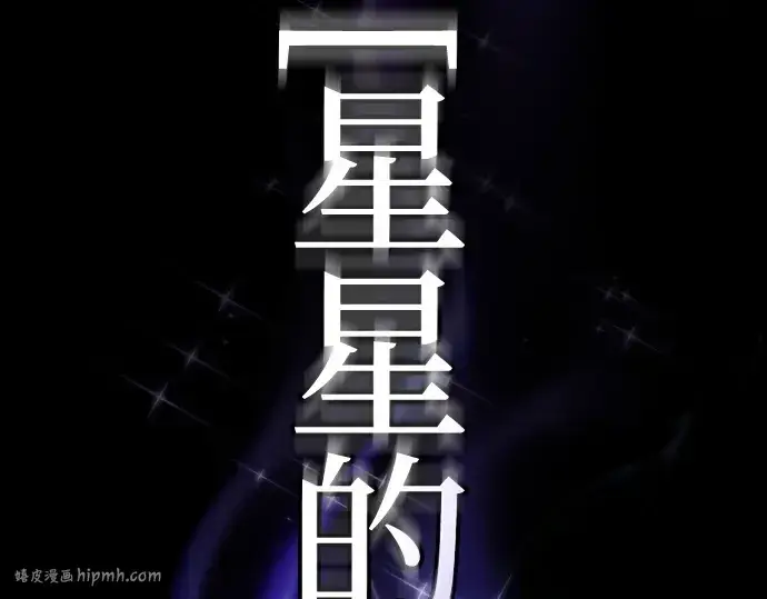 漫画《皇家学院的天才剑豪》第68话第264张图