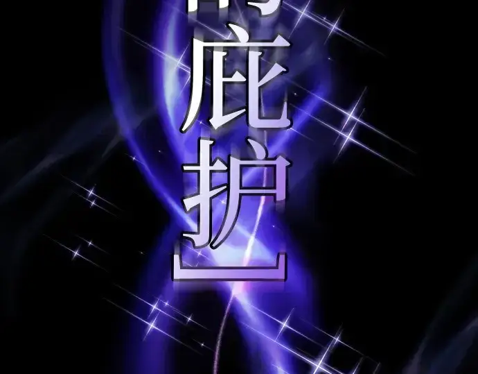 漫画《皇家学院的天才剑豪》第68话第265张图